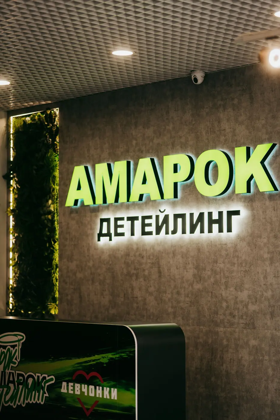 Детейлинг